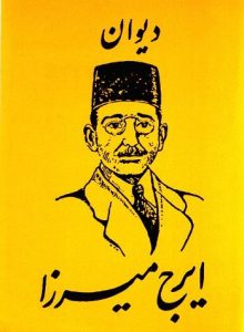 دیوان ایرج میرزا 1