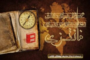 نظام جادو