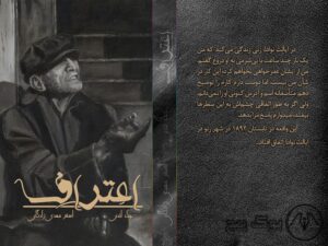 اعتراف