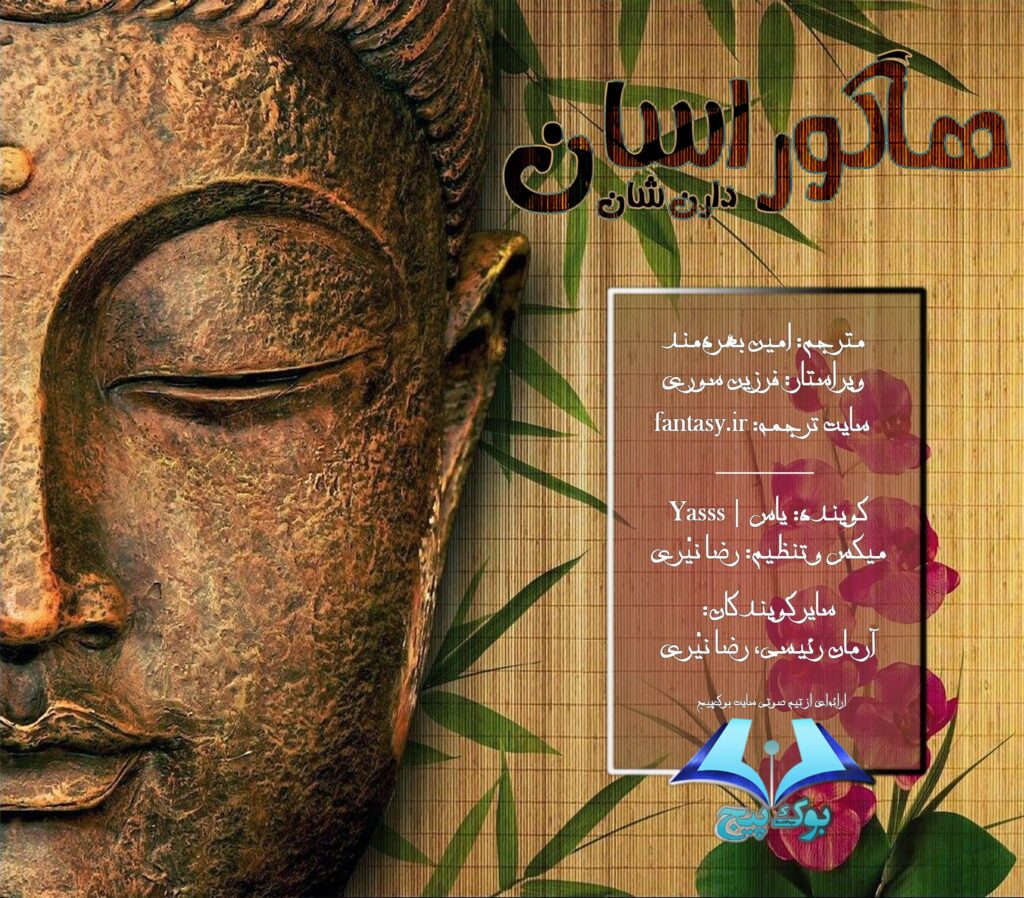 کاور هاگوراسان