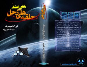 لاکی استار ۶