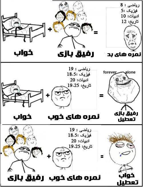 Troll-farsi.jpg