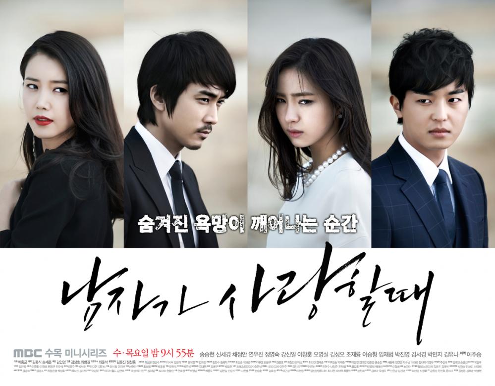 When-A-Man-Loves-Poster3.jpg