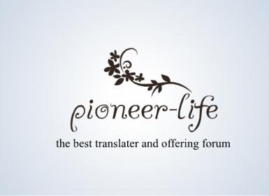 pioneer-life.jpg