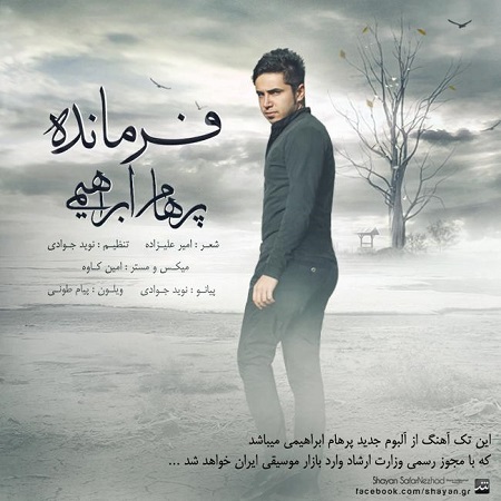 parham-ebrahimi-farmande-final-cover.jpg