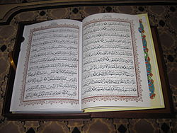 250px-Persian_Quran.jpg