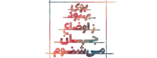 Mehran77